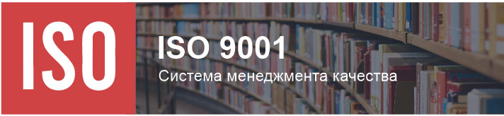 ISO 9001 TUKMENISTAN